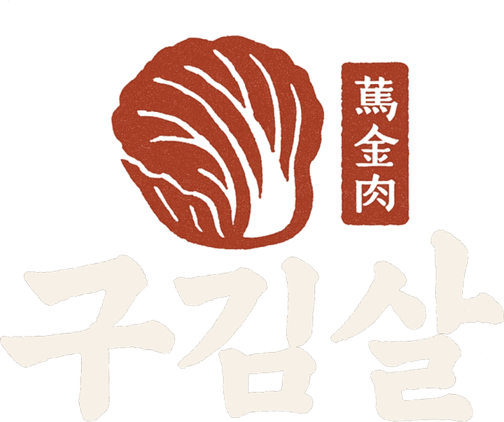 구김살